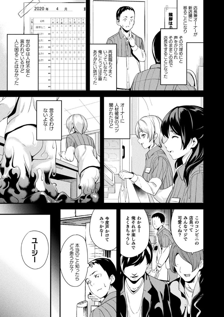 [DATE] Doukyo Suru Neneki Ch. 9 (COMIC Unreal 2020-04 Vol 84) изображение № 3