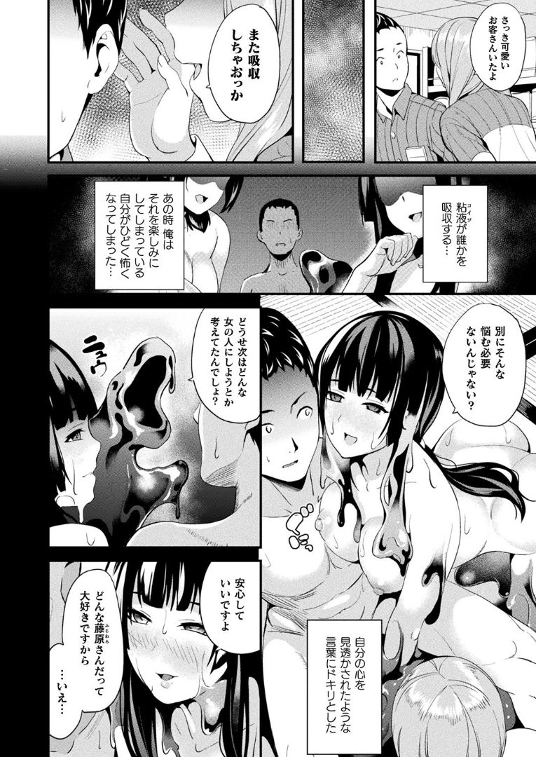 [DATE] Doukyo Suru Neneki Ch. 9 (COMIC Unreal 2020-04 Vol 84) изображение № 4