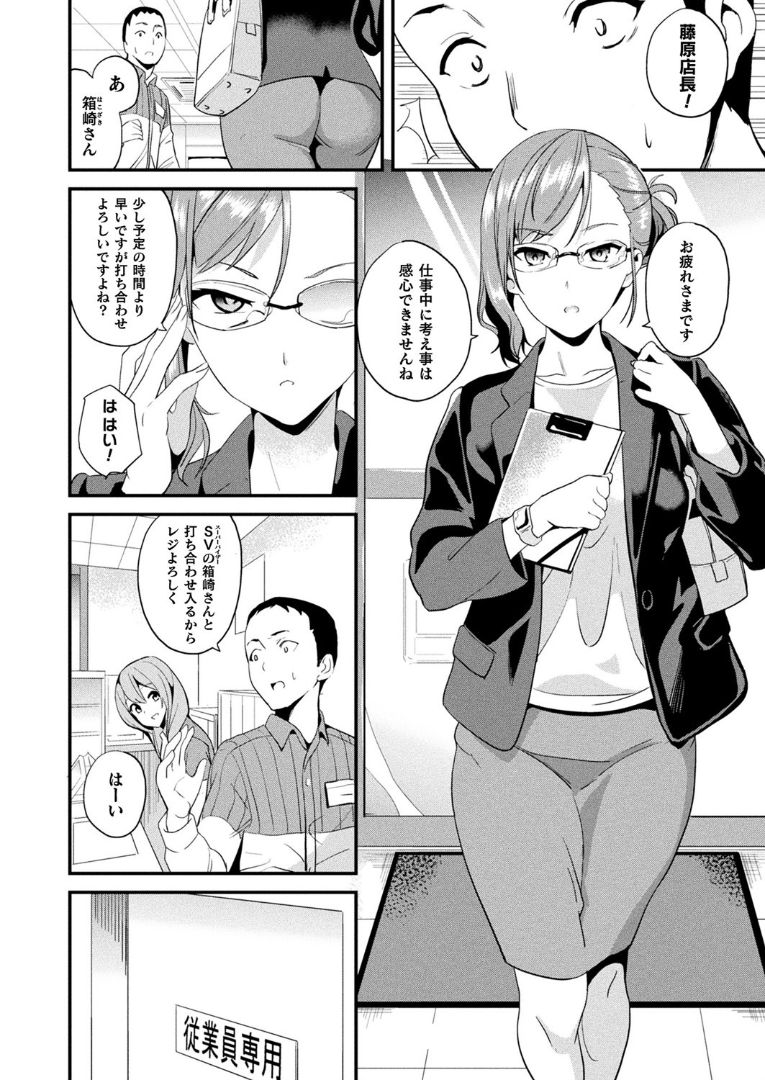 [DATE] Doukyo Suru Neneki Ch. 9 (COMIC Unreal 2020-04 Vol 84) изображение № 8