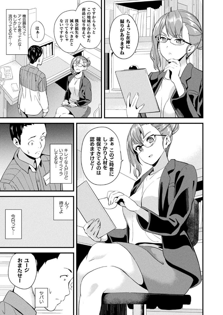 [DATE] Doukyo Suru Neneki Ch. 9 (COMIC Unreal 2020-04 Vol 84) изображение № 9