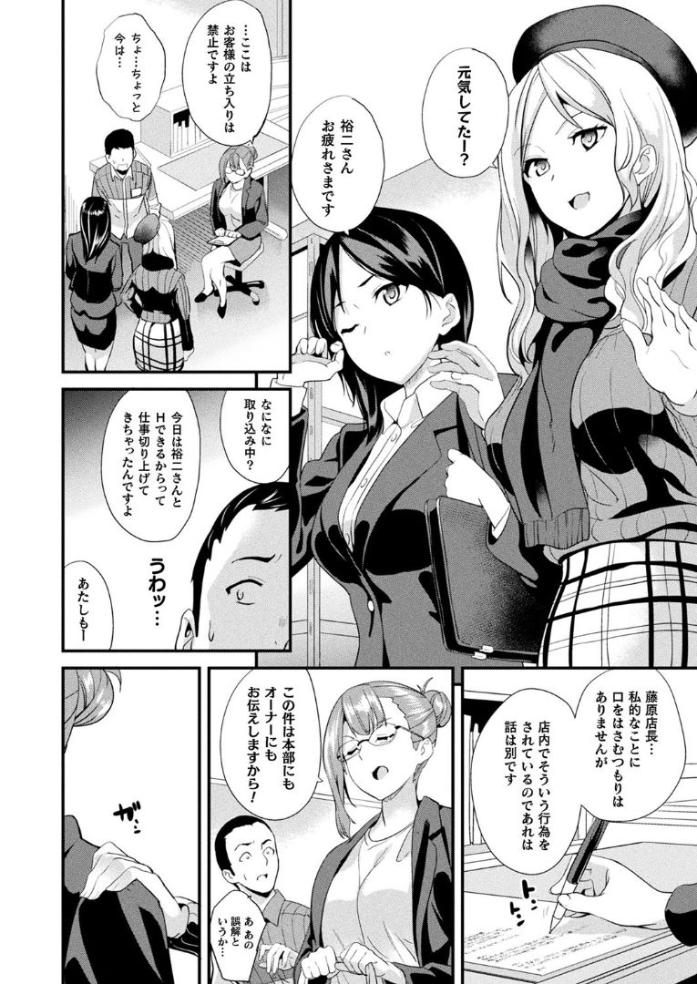 [DATE] Doukyo Suru Neneki Ch. 9 (COMIC Unreal 2020-04 Vol 84) изображение № 10