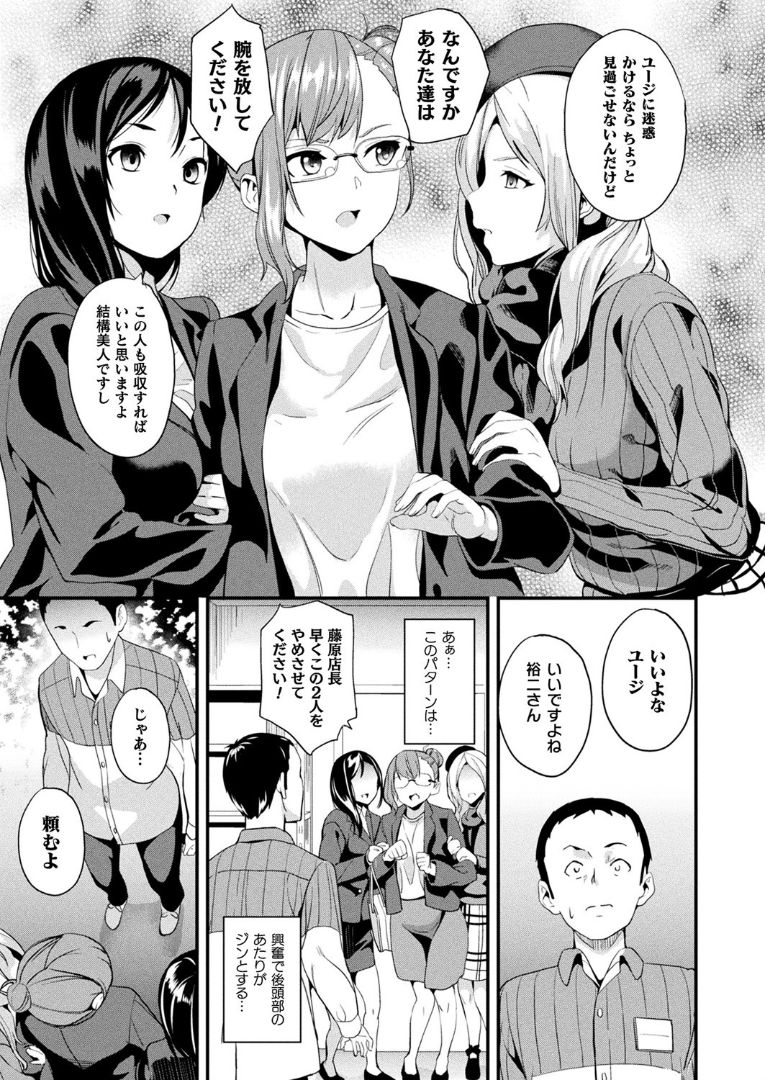 [DATE] Doukyo Suru Neneki Ch. 9 (COMIC Unreal 2020-04 Vol 84) изображение № 11