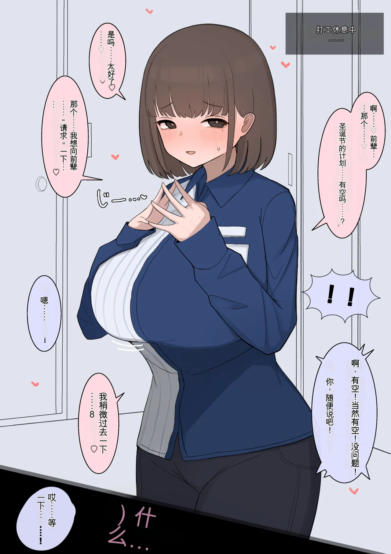 [ai翻译修图]さいあくデビル 14eme image