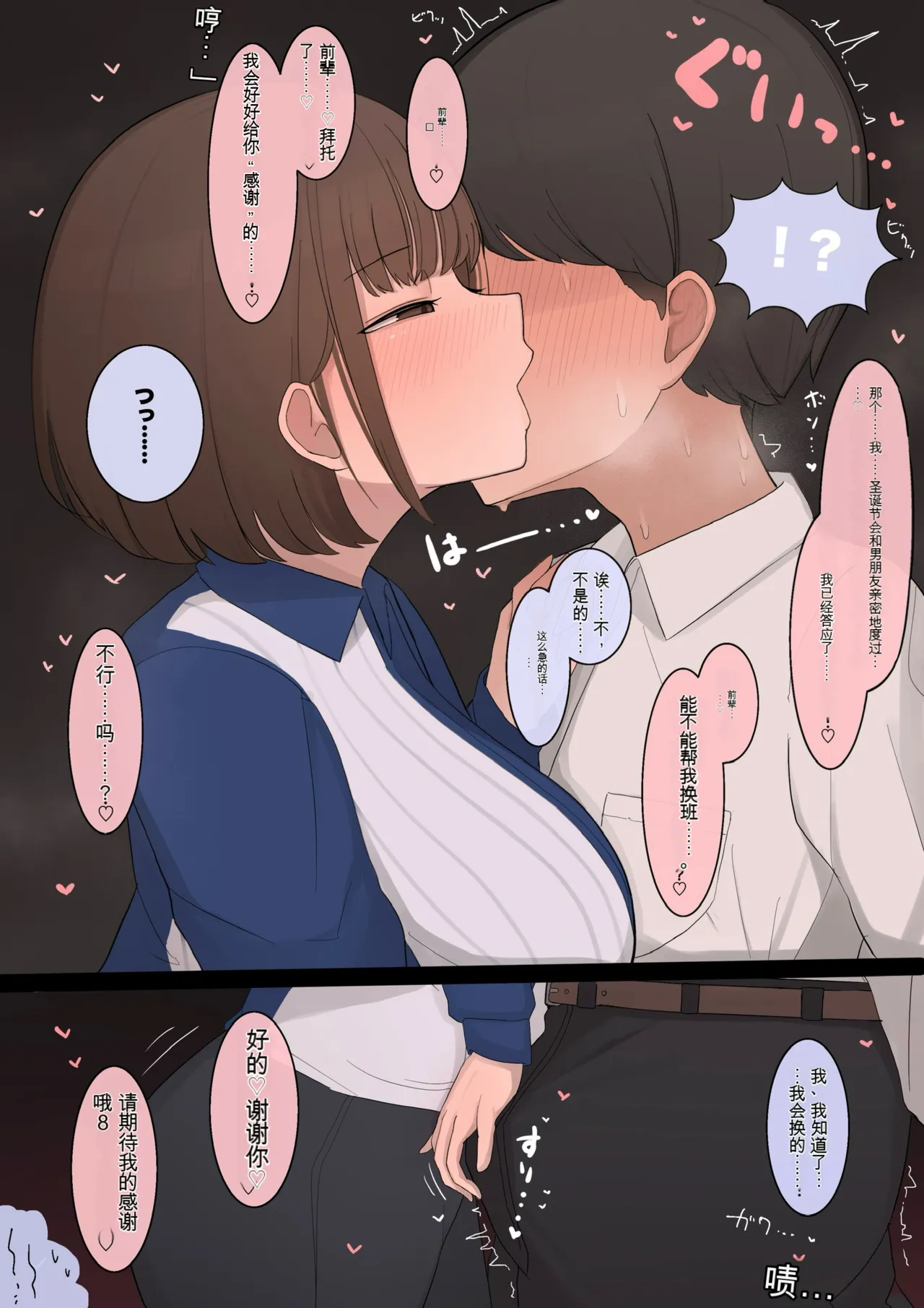 [ai翻译修图]さいあくデビル 15eme image