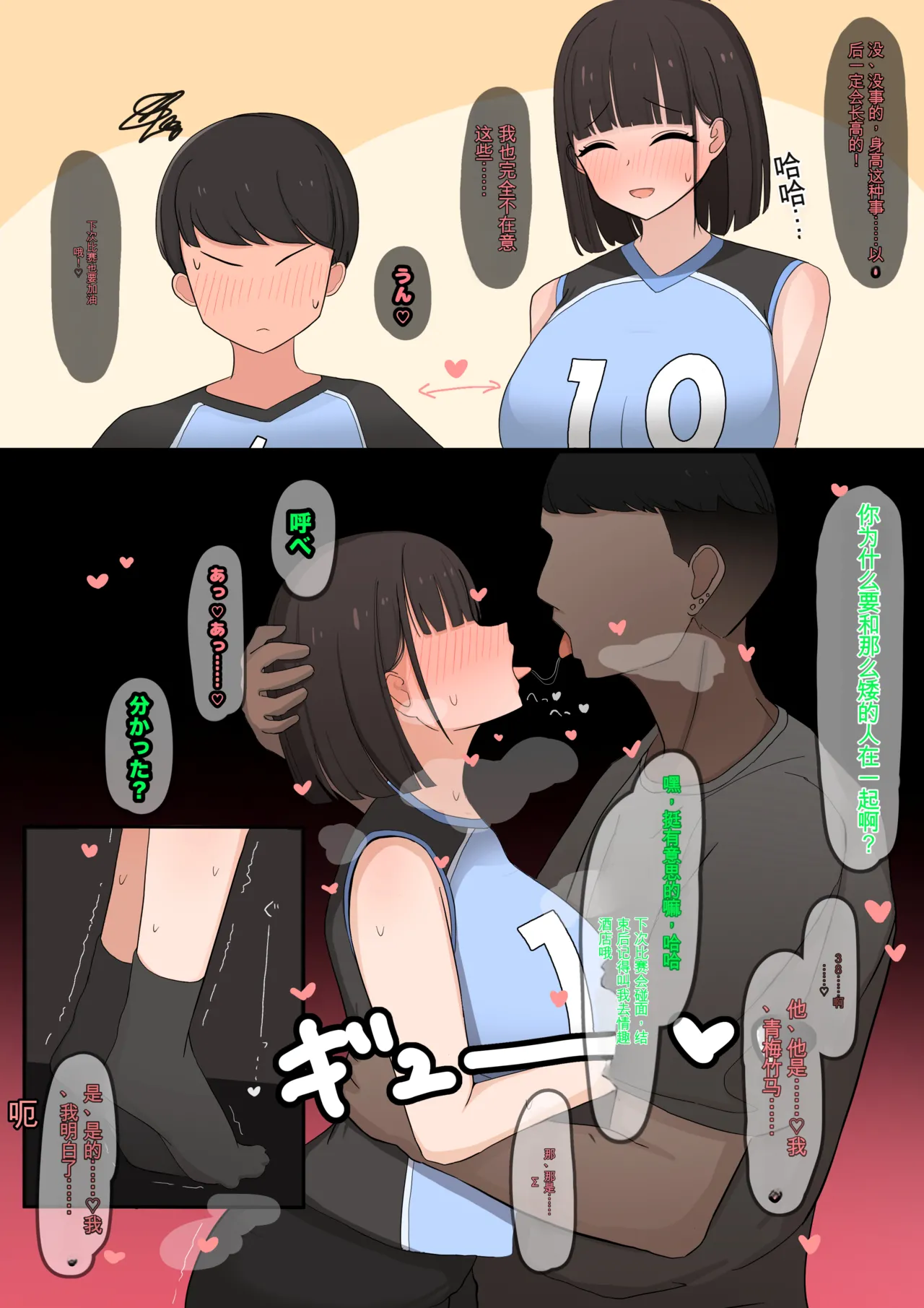 [ai翻译修图]さいあくデビル 29eme image