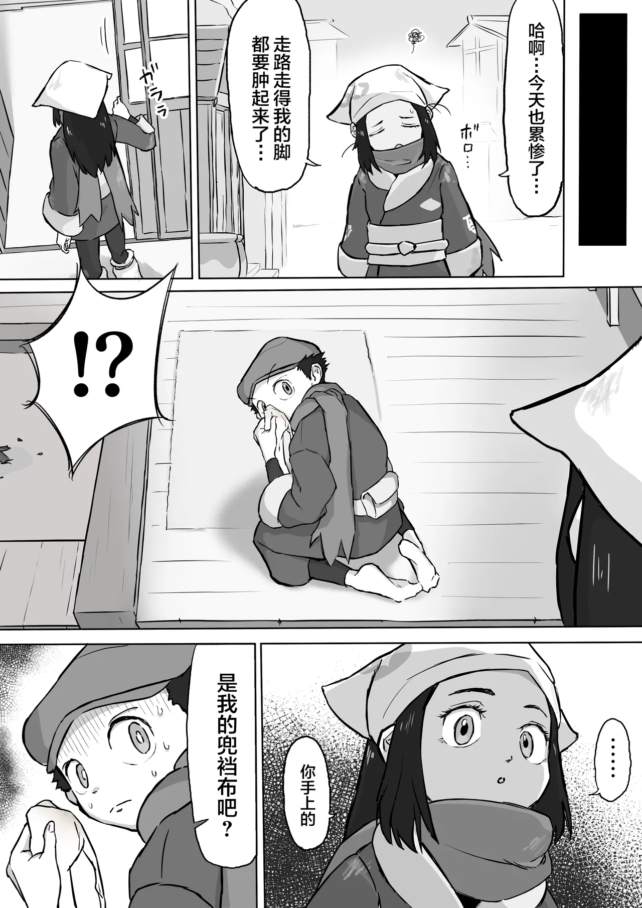 [Love Tororon (Benten Korehito)] Shou Senpai wa Zettai Nioi (Pokémon Legends_ Arceus) Bildnummer 3