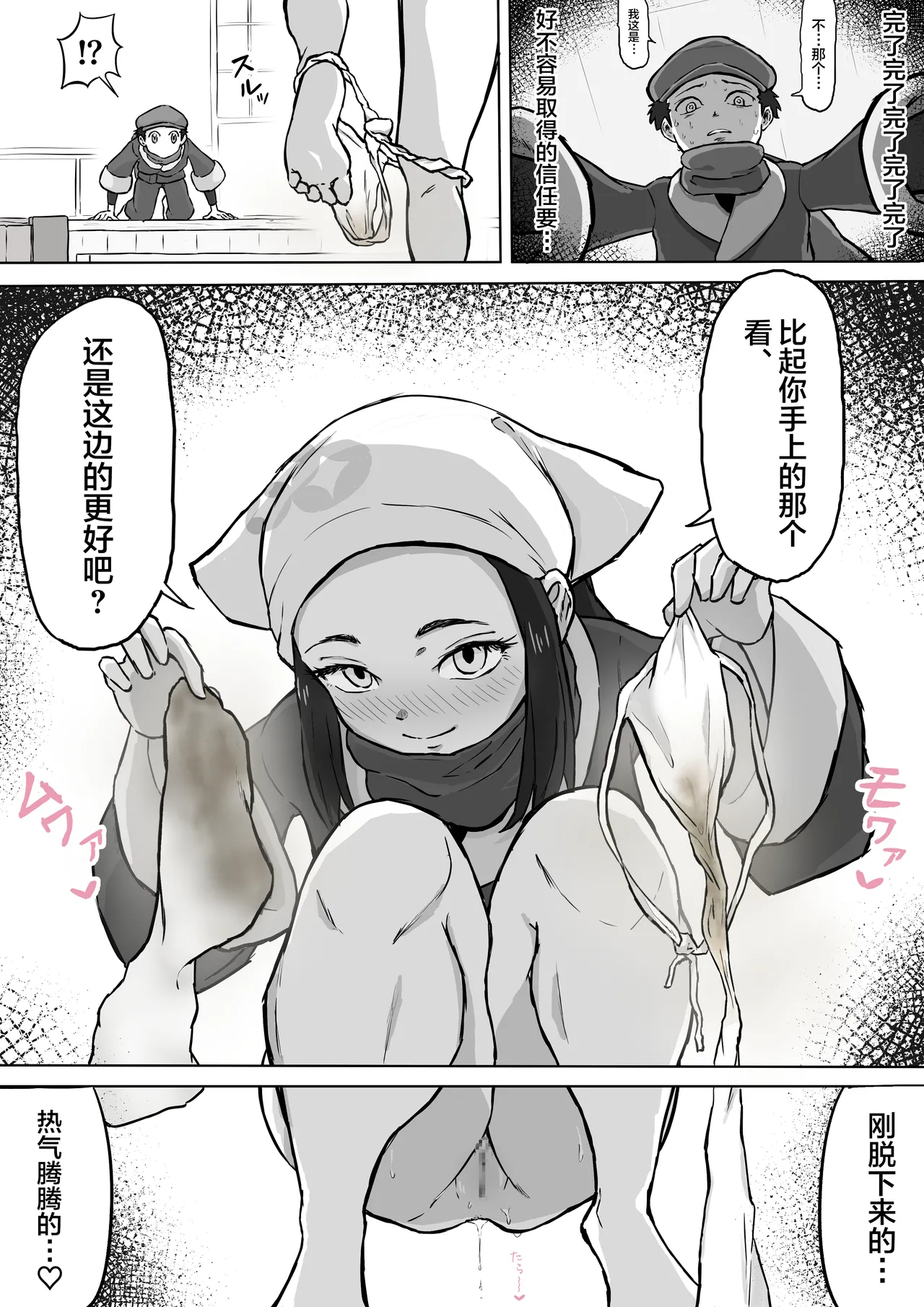 [Love Tororon (Benten Korehito)] Shou Senpai wa Zettai Nioi (Pokémon Legends_ Arceus) Bildnummer 4