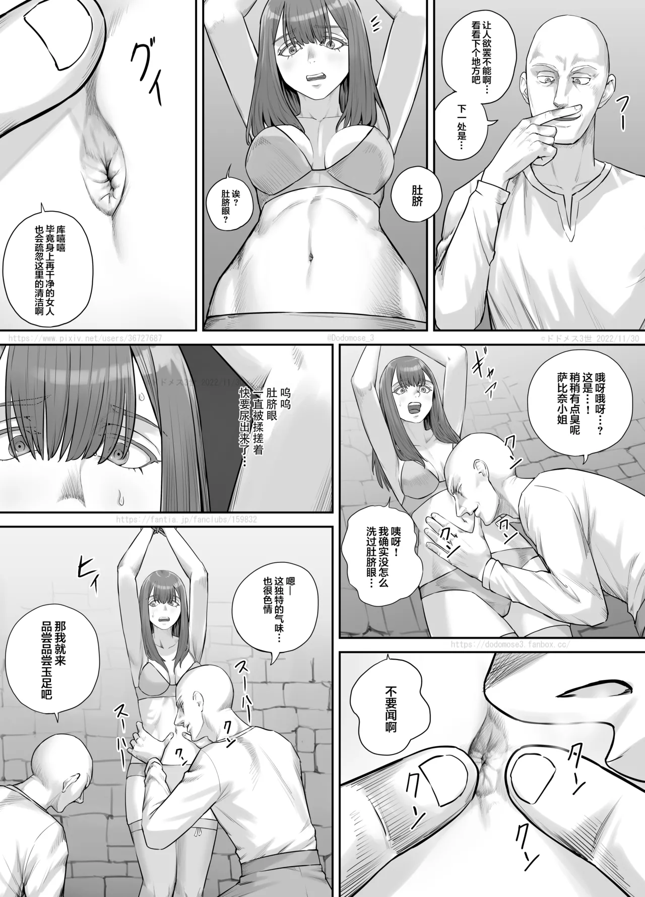 [DODOMESU3SEI] Hentai ni Sarawareta Josei no Hanashi image number 10