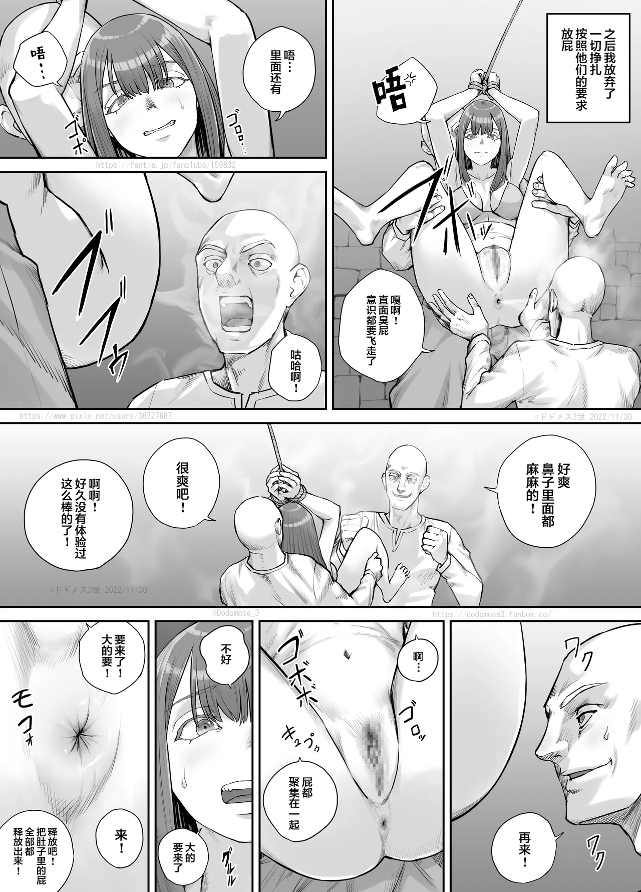 [DODOMESU3SEI] Hentai ni Sarawareta Josei no Hanashi image number 22