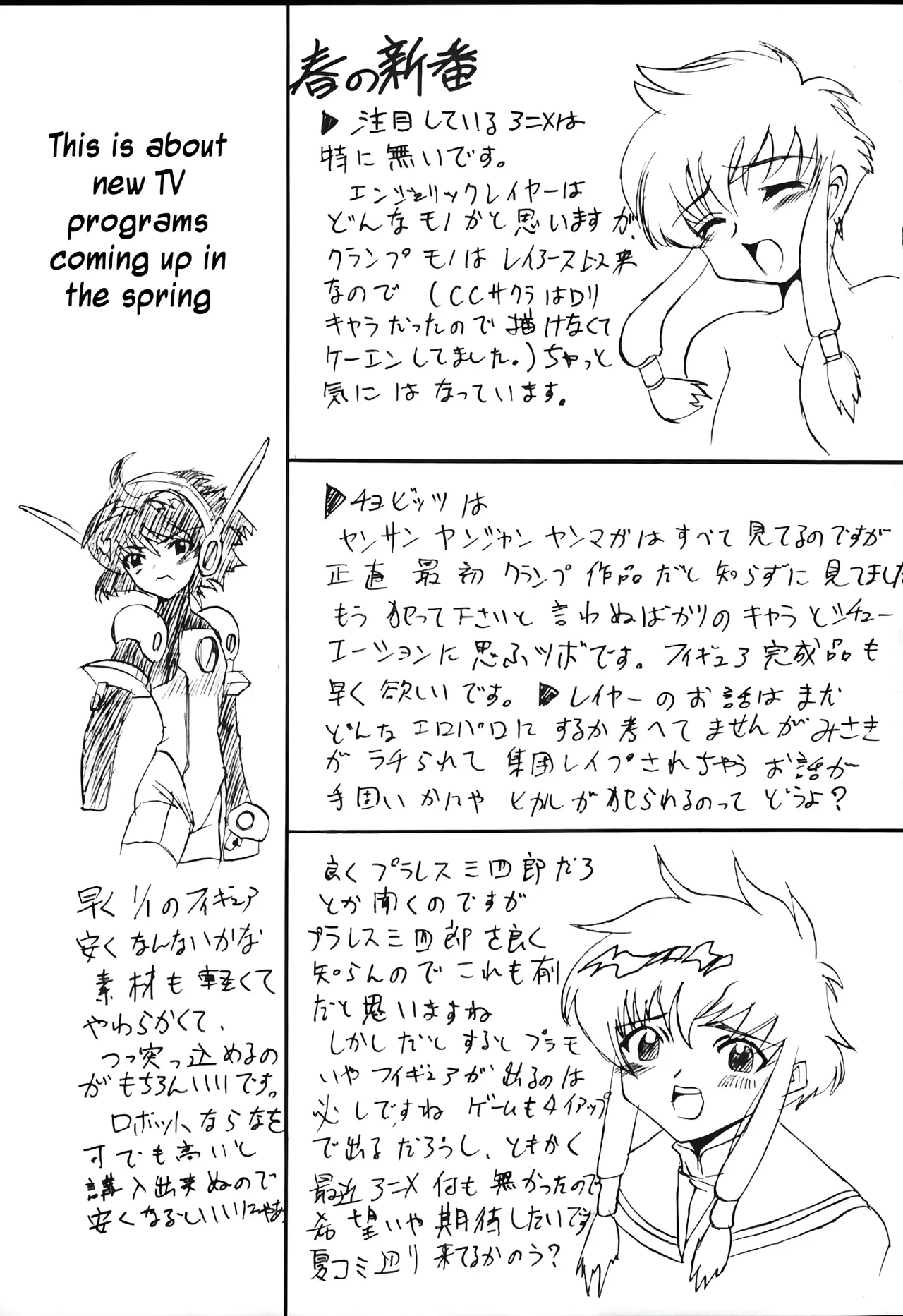 [St. Rio (Kitty, Purin, Tanataka)] AVIVA (Chobits) (español) 이미지 번호 37