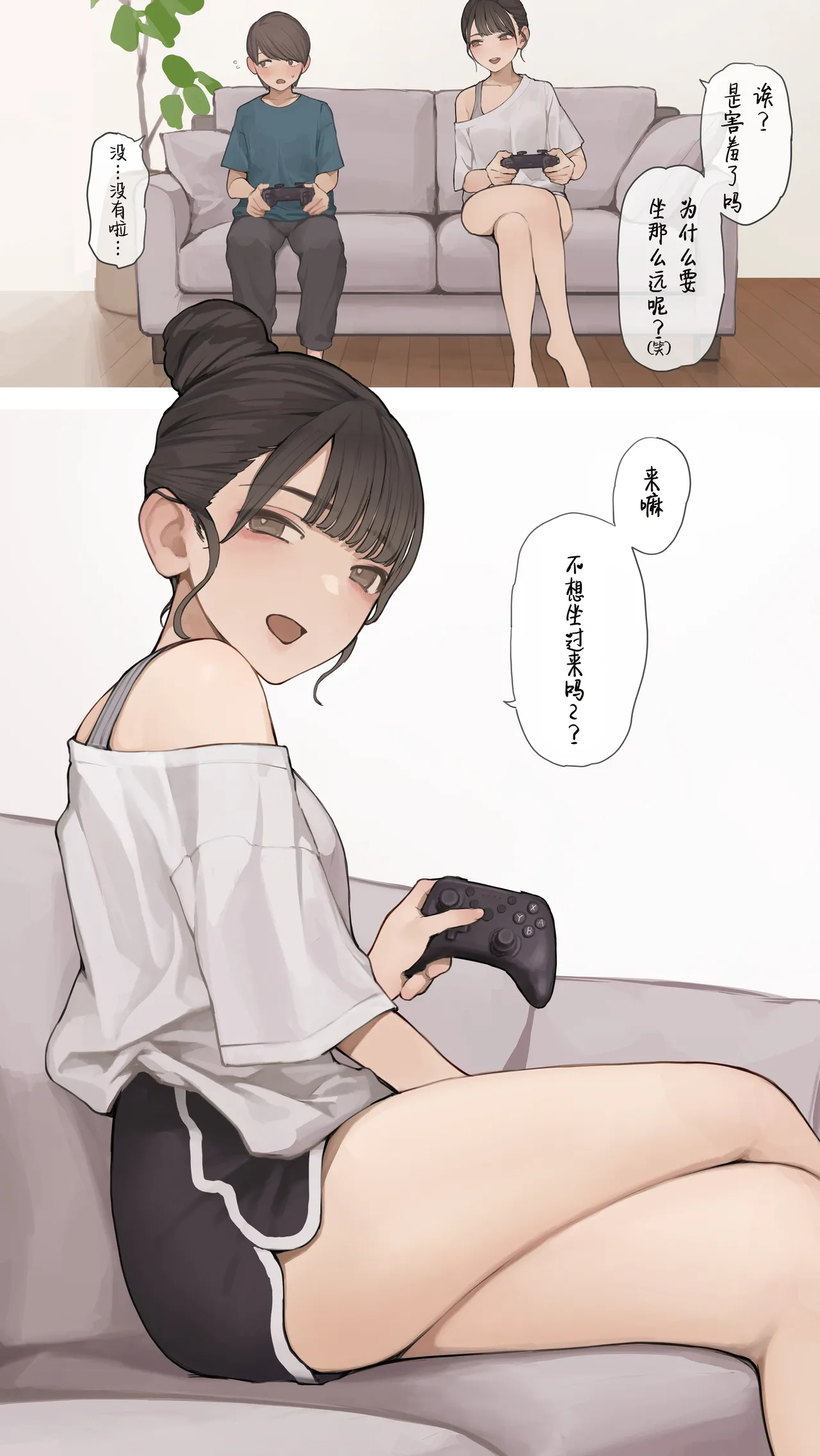 [海凪コウ]姐姐的朋友 image number 3