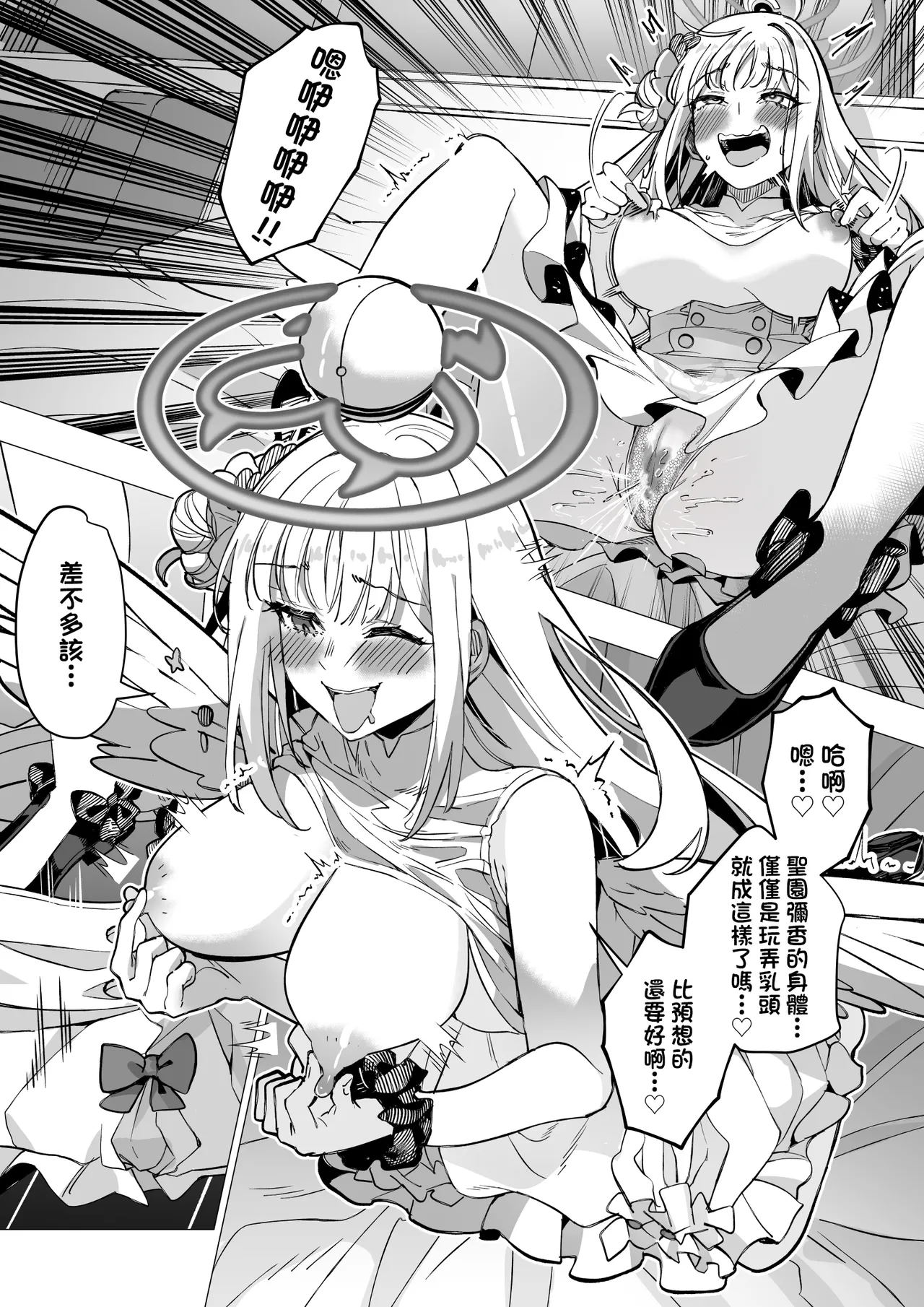 [Hyoui Lover (Duokuma)] Misono Mika No Nikutai Wo Nottoru Hanashi | 奪取聖園彌香的肉體 (Blue Archive) [Chinese] 画像番号 10