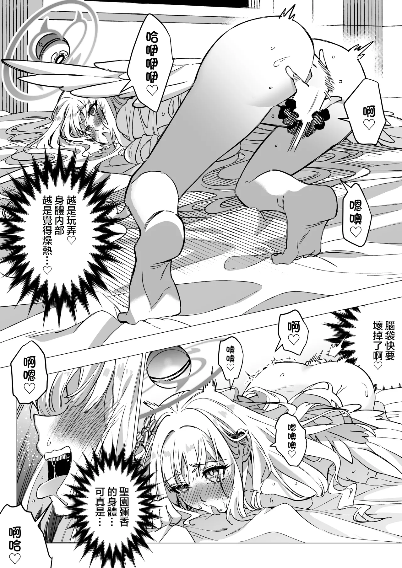 [Hyoui Lover (Duokuma)] Misono Mika No Nikutai Wo Nottoru Hanashi | 奪取聖園彌香的肉體 (Blue Archive) [Chinese] 画像番号 13