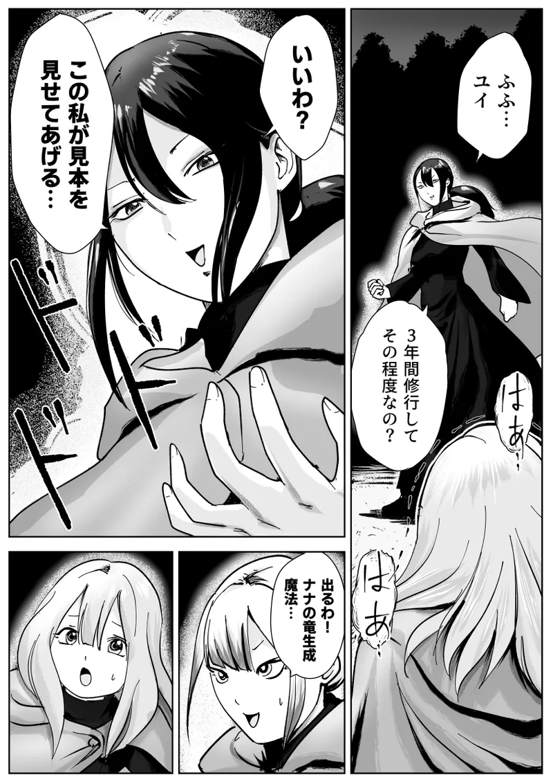 [ナユタレンダー] 寝ている女子達の尻を喰らいつくす image number 4