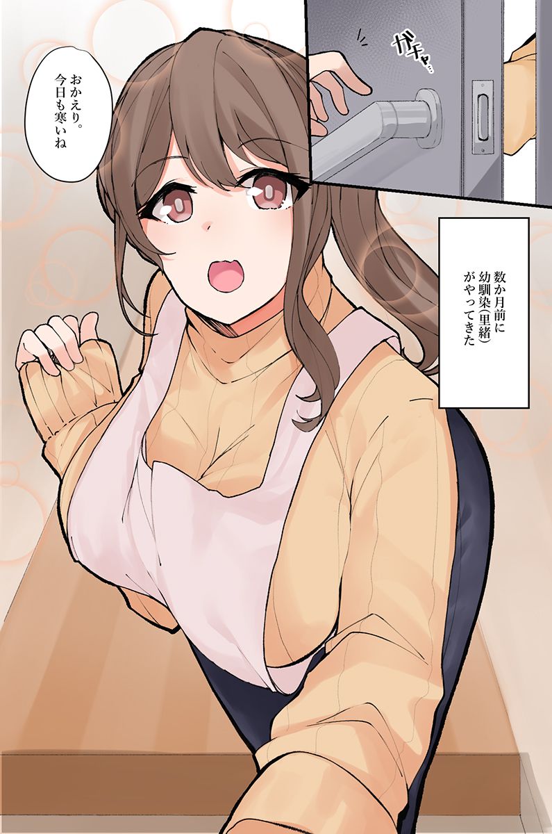 [Let] Nandemo shite kurechau Icha Love Harem！ изображение № 5