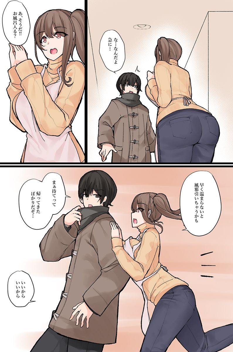 [Let] Nandemo shite kurechau Icha Love Harem！ изображение № 7