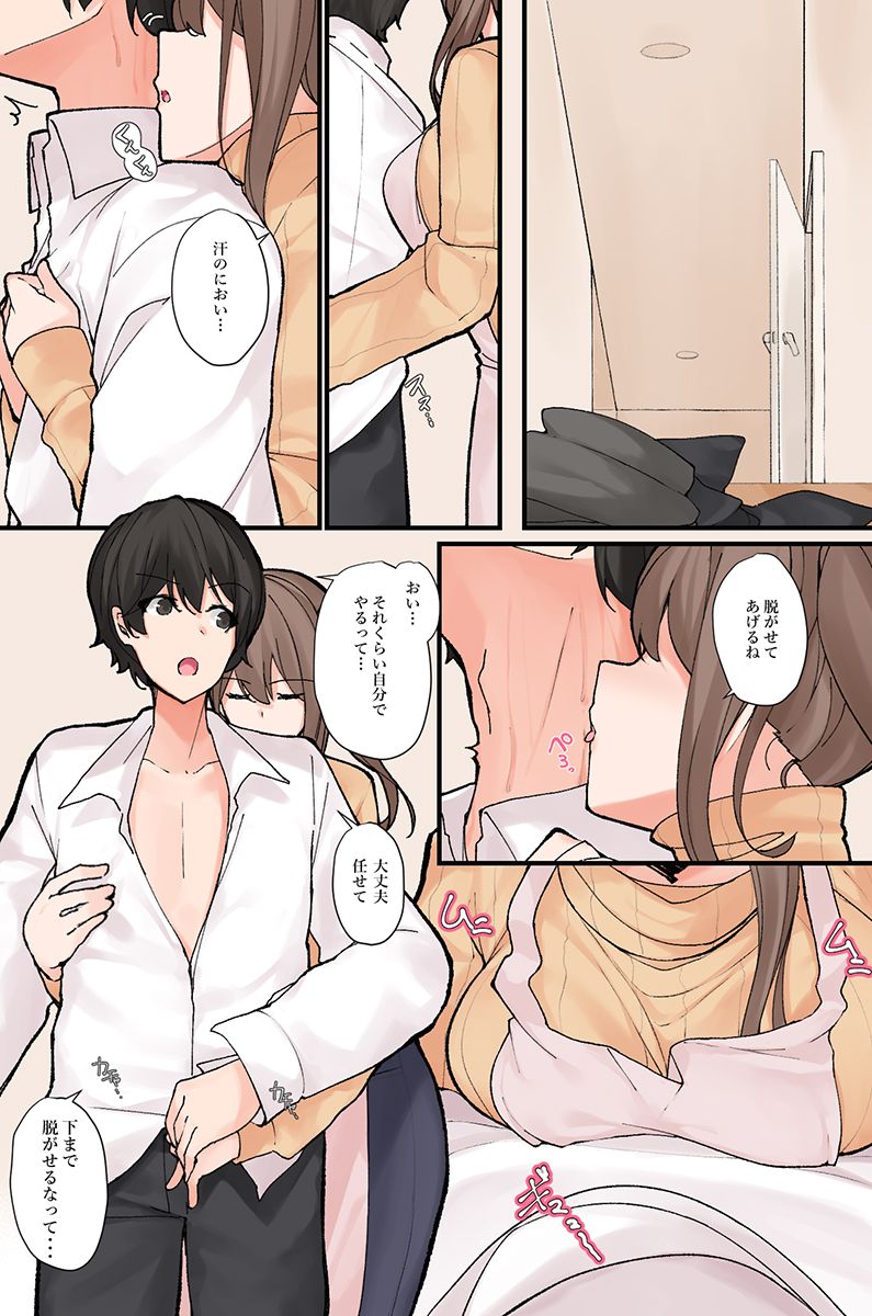 [Let] Nandemo shite kurechau Icha Love Harem！ изображение № 8