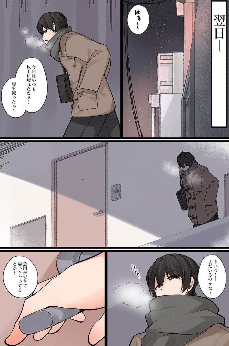 [Let] Nandemo shite kurechau Icha Love Harem！ изображение № 20