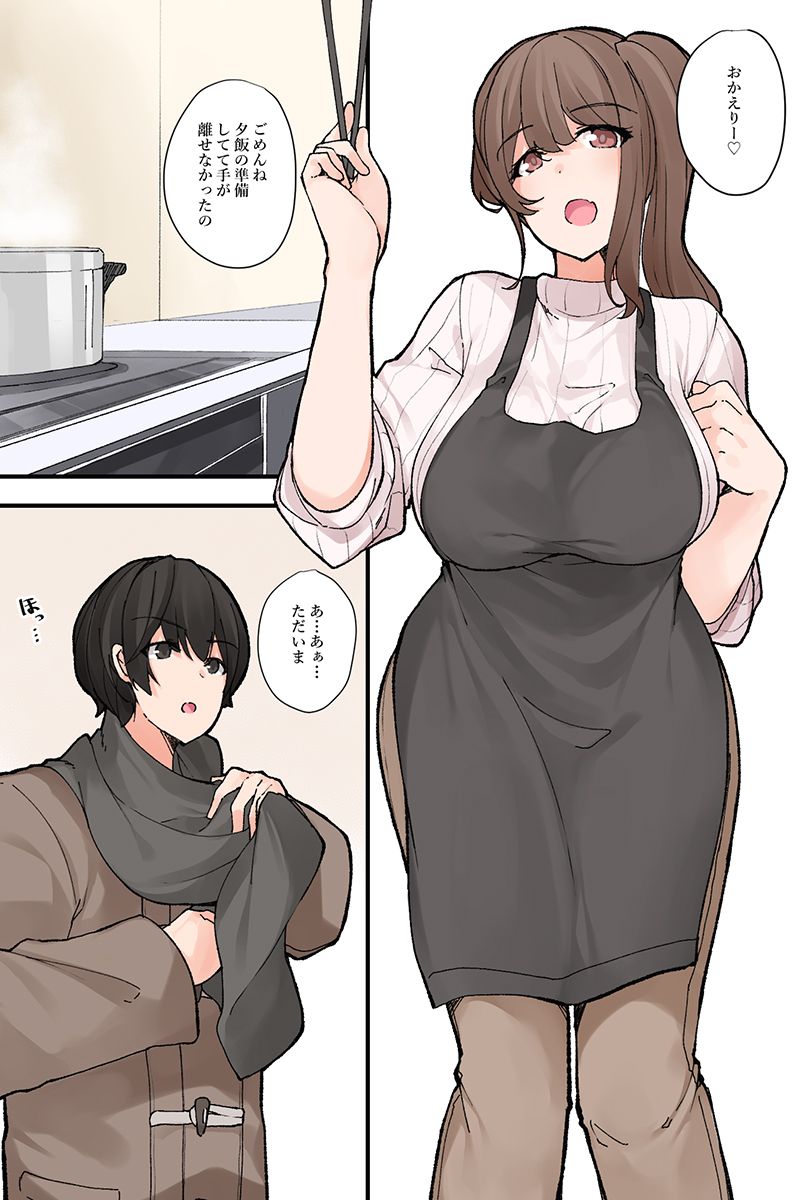 [Let] Nandemo shite kurechau Icha Love Harem！ изображение № 22