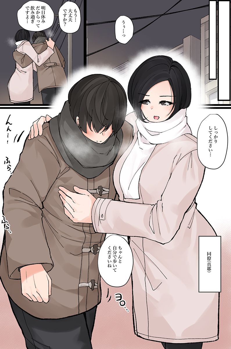 [Let] Nandemo shite kurechau Icha Love Harem！ изображение № 36