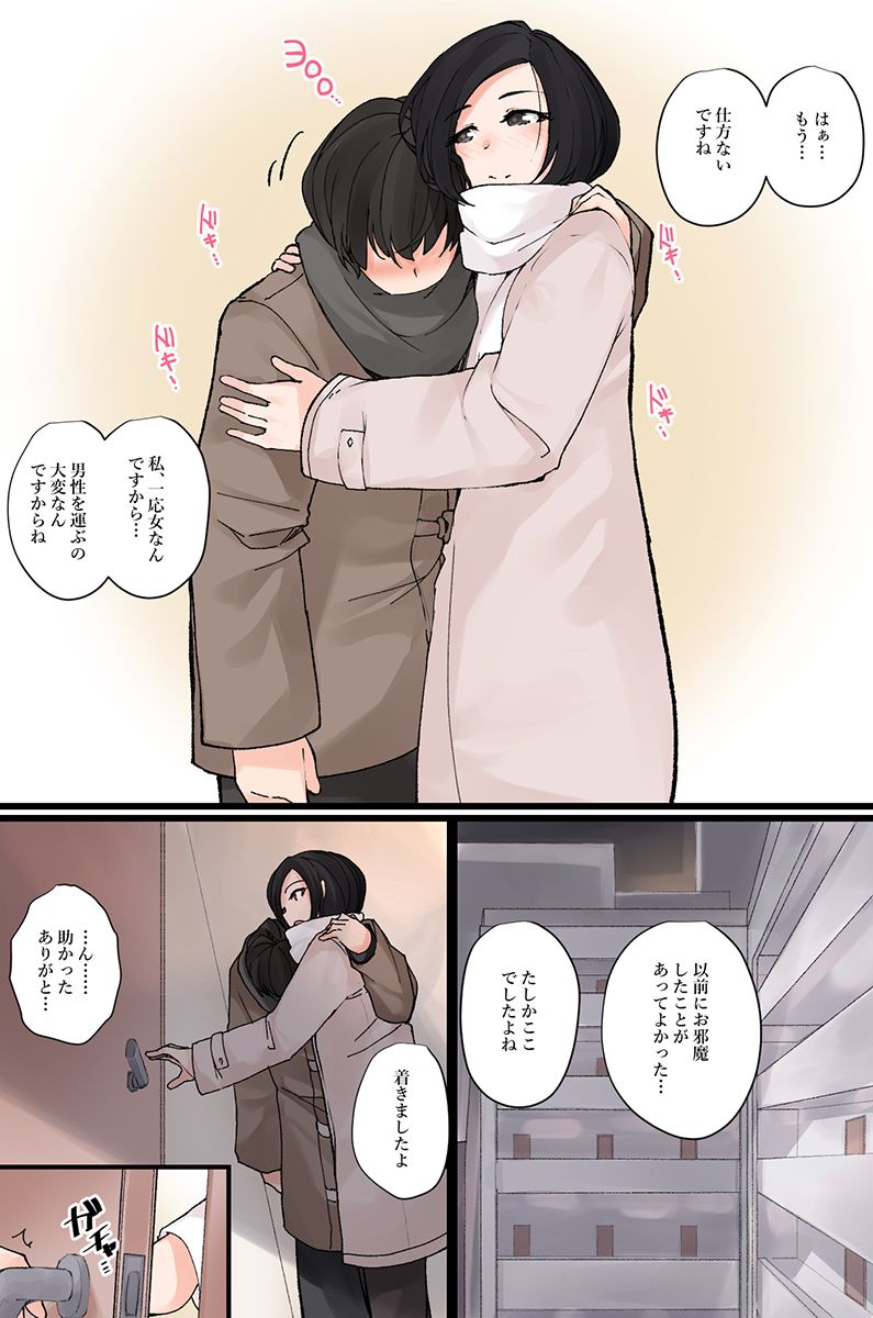 [Let] Nandemo shite kurechau Icha Love Harem！ изображение № 37