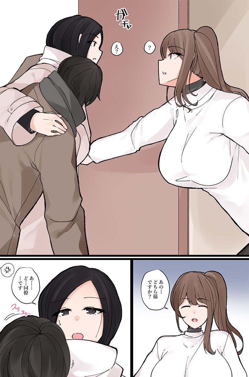 [Let] Nandemo shite kurechau Icha Love Harem！ изображение № 38