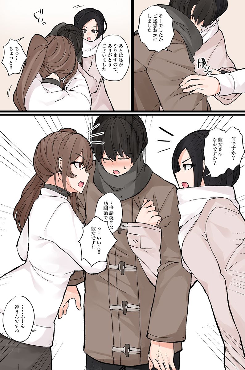 [Let] Nandemo shite kurechau Icha Love Harem！ изображение № 39