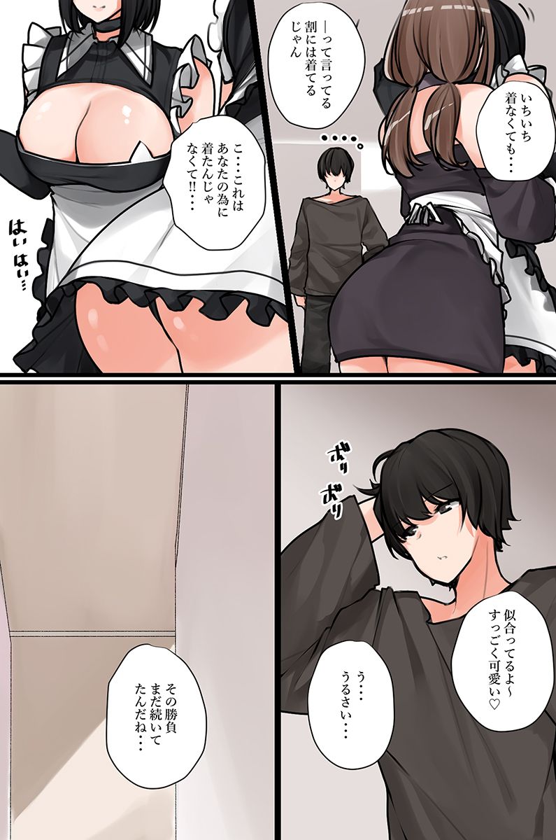 [Let] Nandemo shite kurechau Icha Love Harem！ изображение № 80