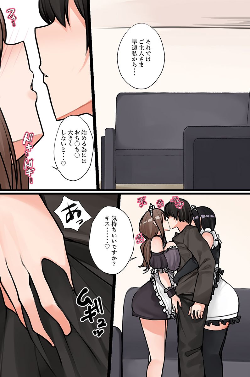 [Let] Nandemo shite kurechau Icha Love Harem！ изображение № 82