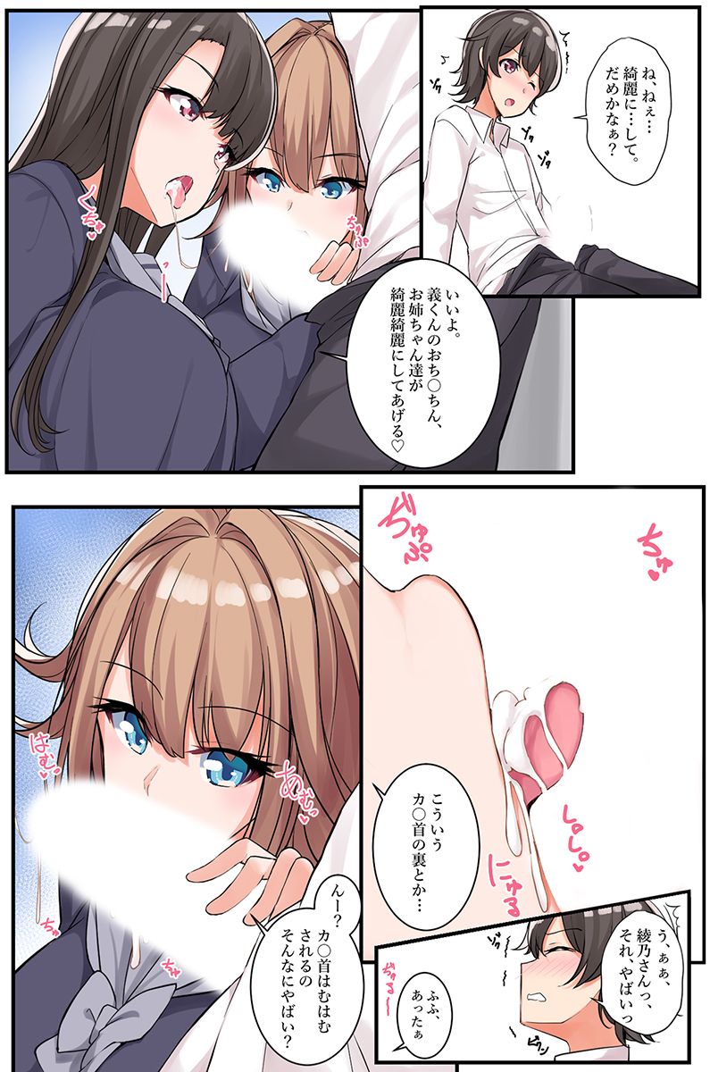 [Let] Nandemo shite kurechau Icha Love Harem！ изображение № 113