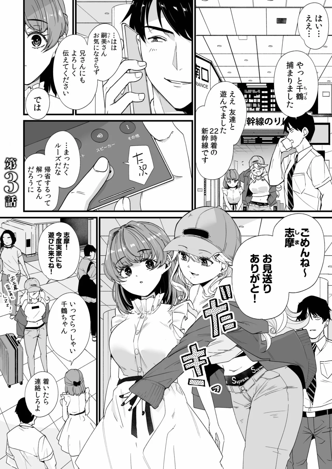 [PurpleCroudHill] Mei no Tomodachi〜Oshiego ni Shiborare Hametsu Sex〜 [Digital] 图片编号 51