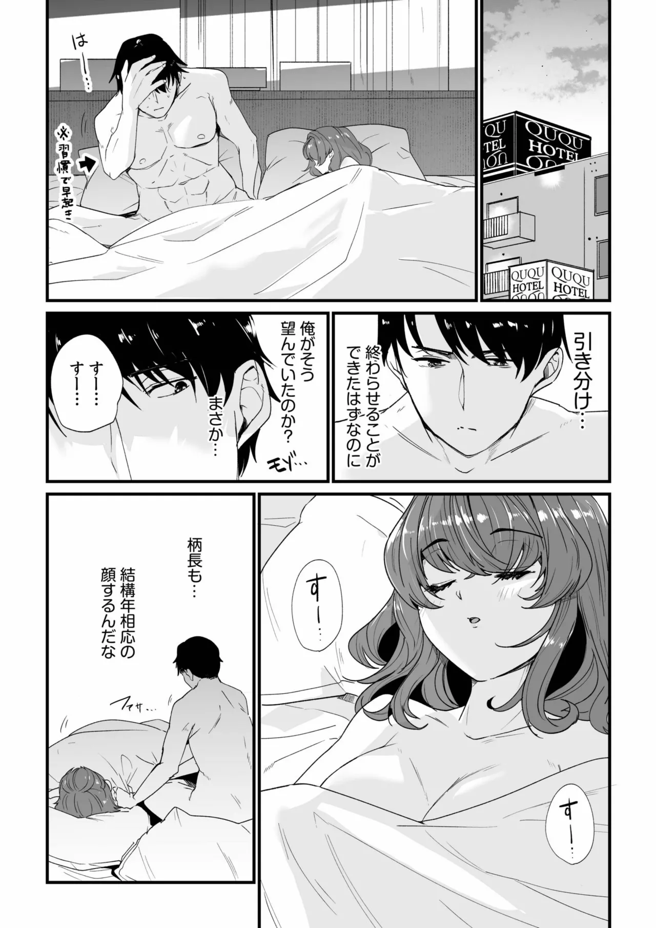 [PurpleCroudHill] Mei no Tomodachi〜Oshiego ni Shiborare Hametsu Sex〜 [Digital] 图片编号 73