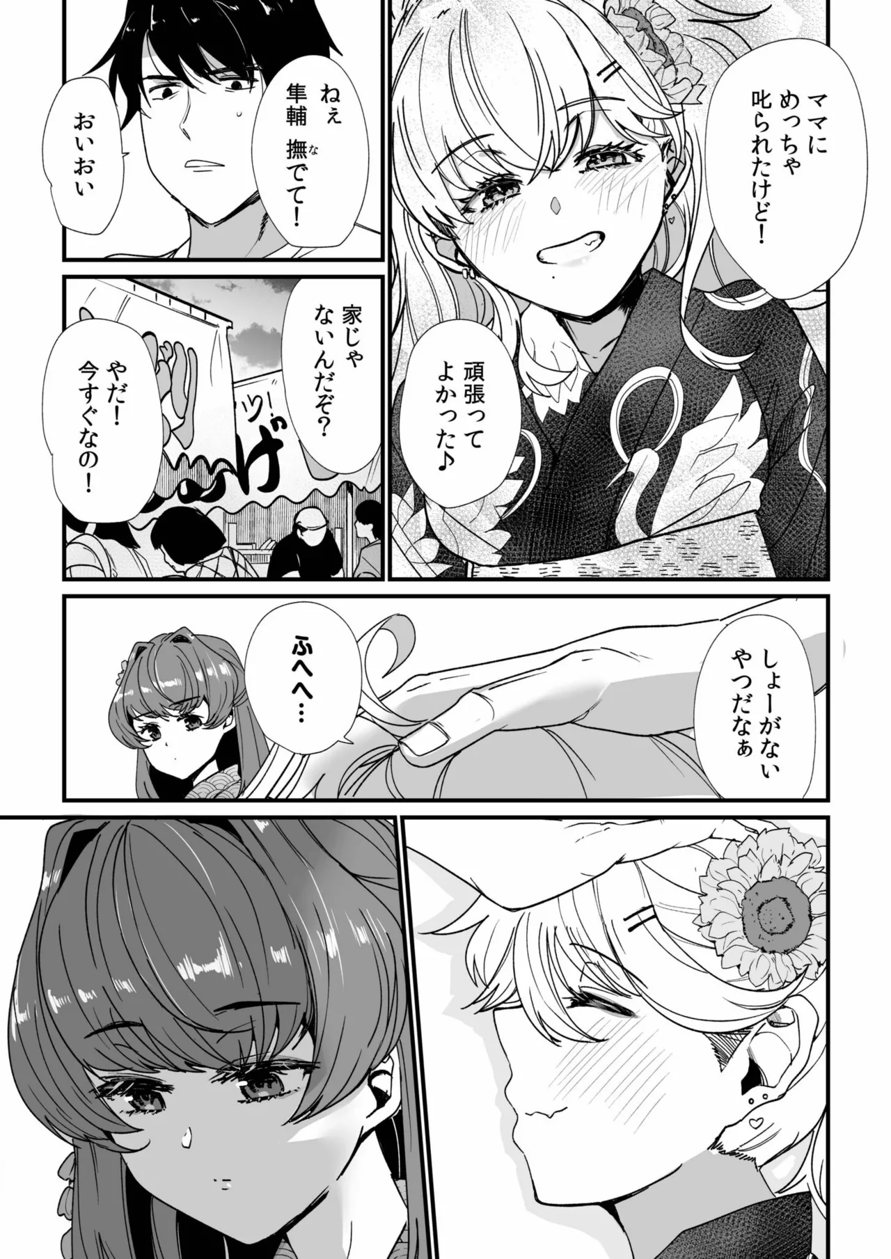 [PurpleCroudHill] Mei no Tomodachi〜Oshiego ni Shiborare Hametsu Sex〜 [Digital] 图片编号 77