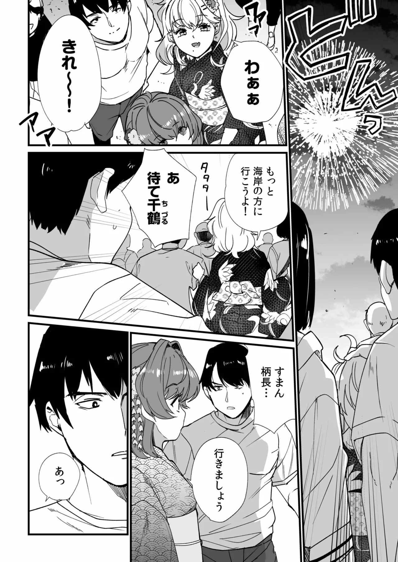 [PurpleCroudHill] Mei no Tomodachi〜Oshiego ni Shiborare Hametsu Sex〜 [Digital] 图片编号 78