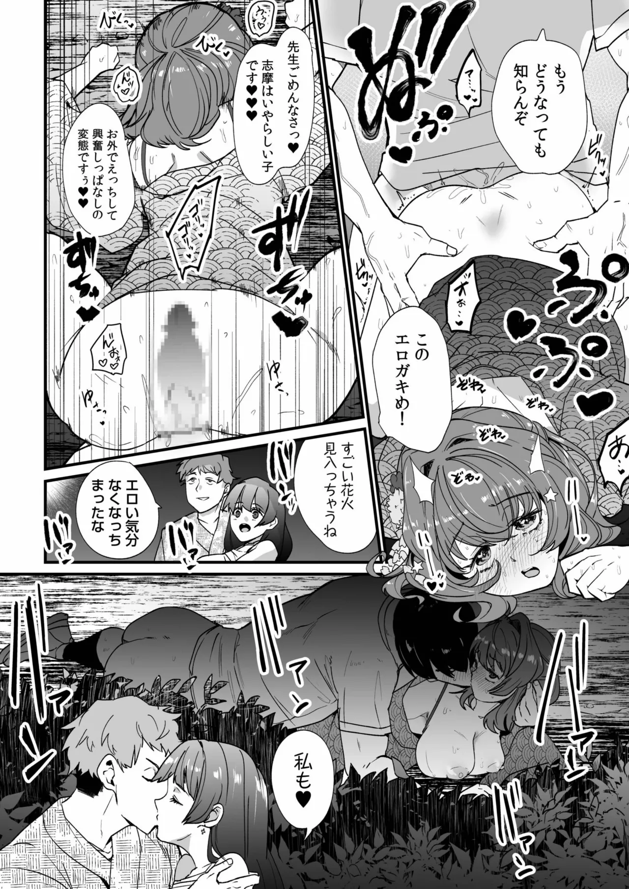 [PurpleCroudHill] Mei no Tomodachi〜Oshiego ni Shiborare Hametsu Sex〜 [Digital] 图片编号 94