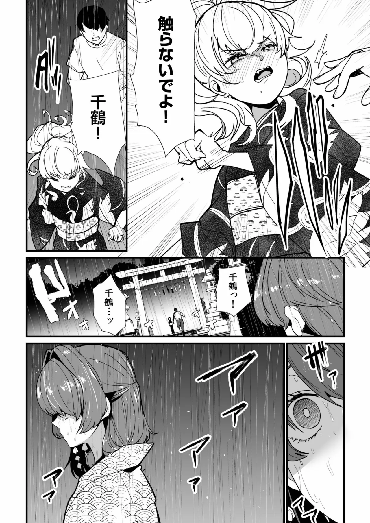 [PurpleCroudHill] Mei no Tomodachi〜Oshiego ni Shiborare Hametsu Sex〜 [Digital] 图片编号 100