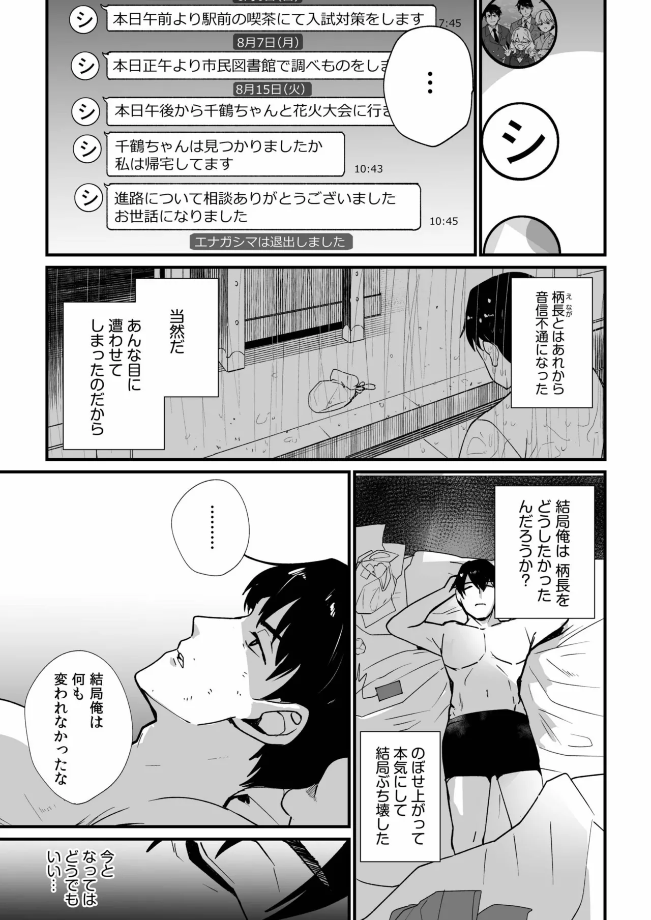 [PurpleCroudHill] Mei no Tomodachi〜Oshiego ni Shiborare Hametsu Sex〜 [Digital] 图片编号 103