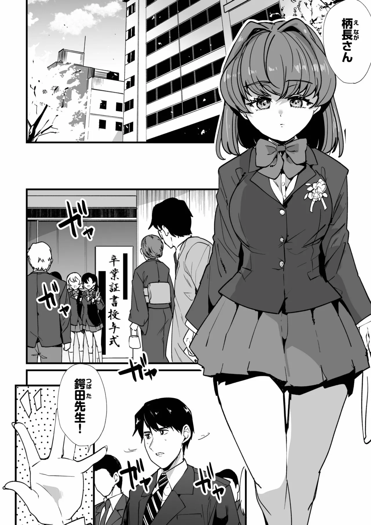 [PurpleCroudHill] Mei no Tomodachi〜Oshiego ni Shiborare Hametsu Sex〜 [Digital] 图片编号 124