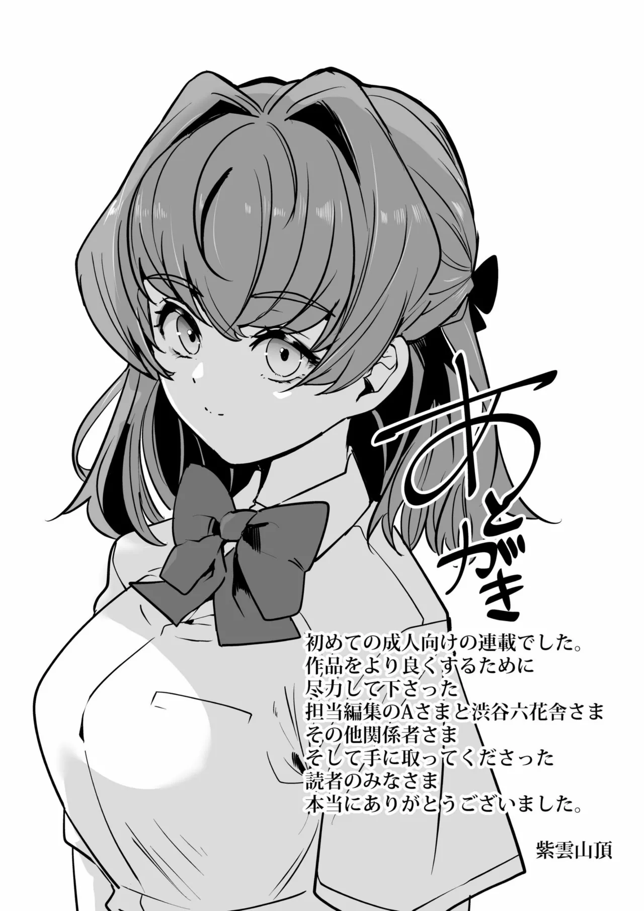 [PurpleCroudHill] Mei no Tomodachi〜Oshiego ni Shiborare Hametsu Sex〜 [Digital] 图片编号 147