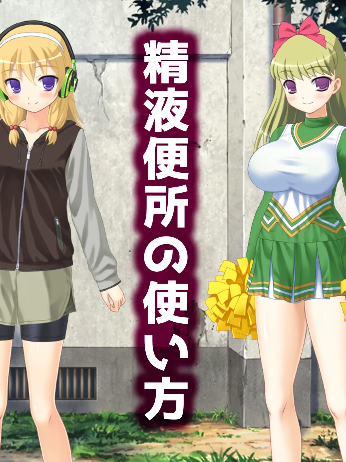 [High金属] 精液便所の使い方 imagen número 4