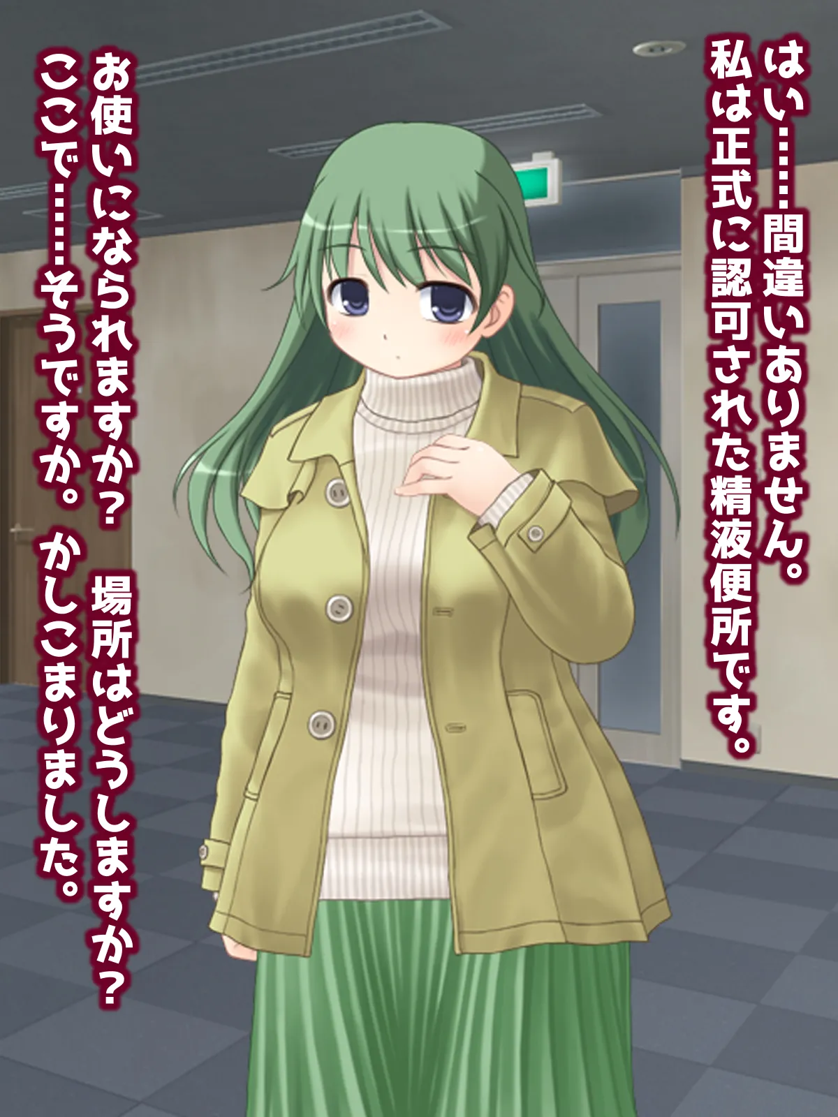 [High金属] 精液便所の使い方 imagen número 18