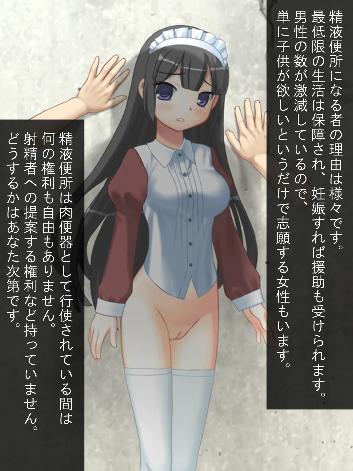 [High金属] 精液便所の使い方 imagen número 39