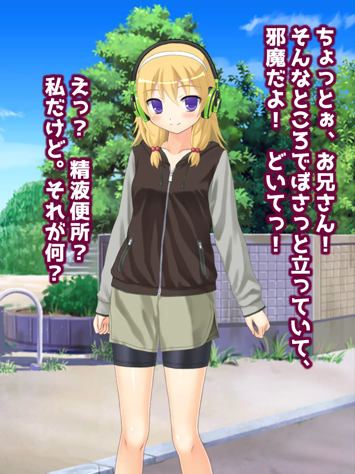 [High金属] 精液便所の使い方 imagen número 49