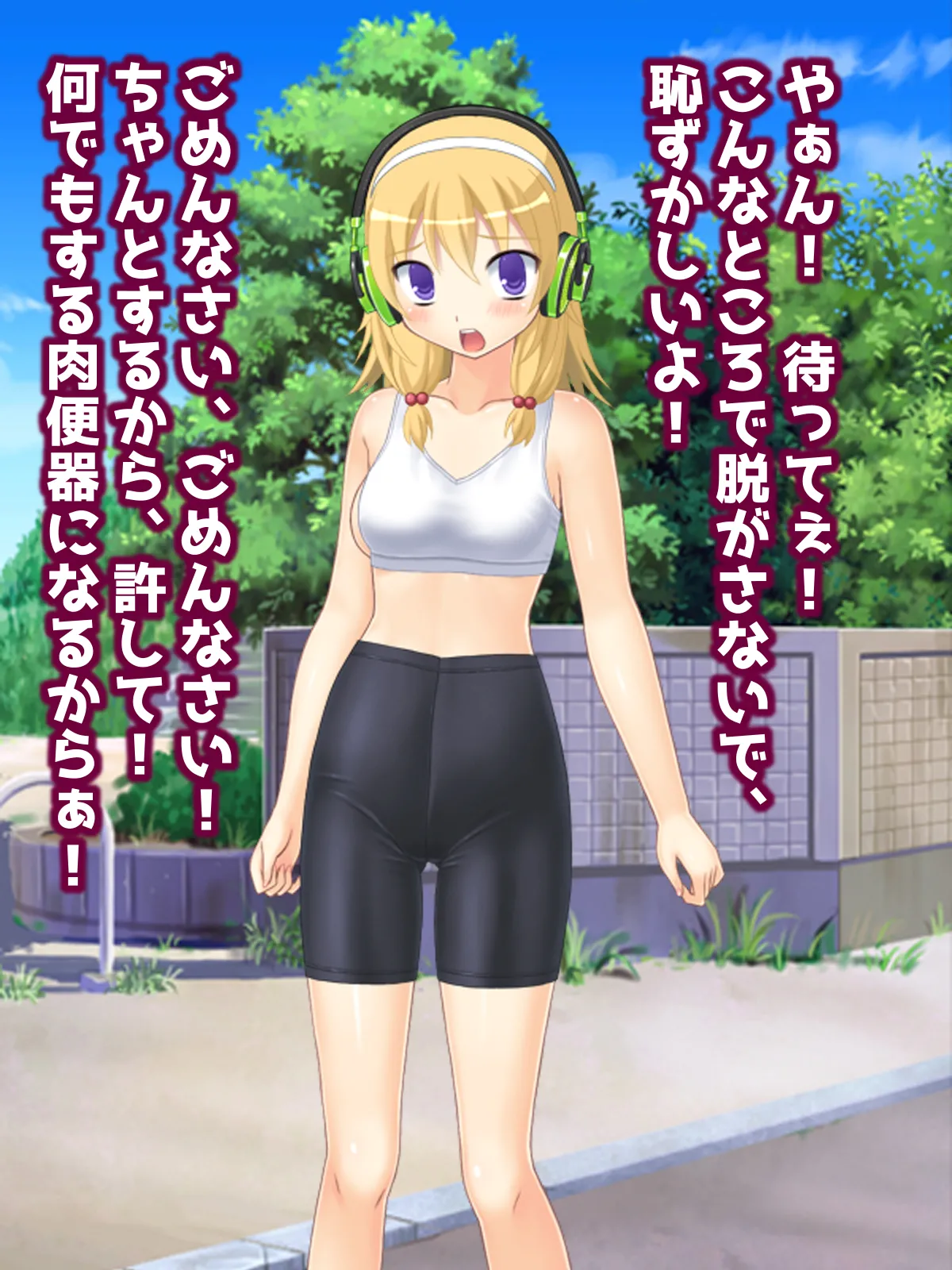 [High金属] 精液便所の使い方 imagen número 50