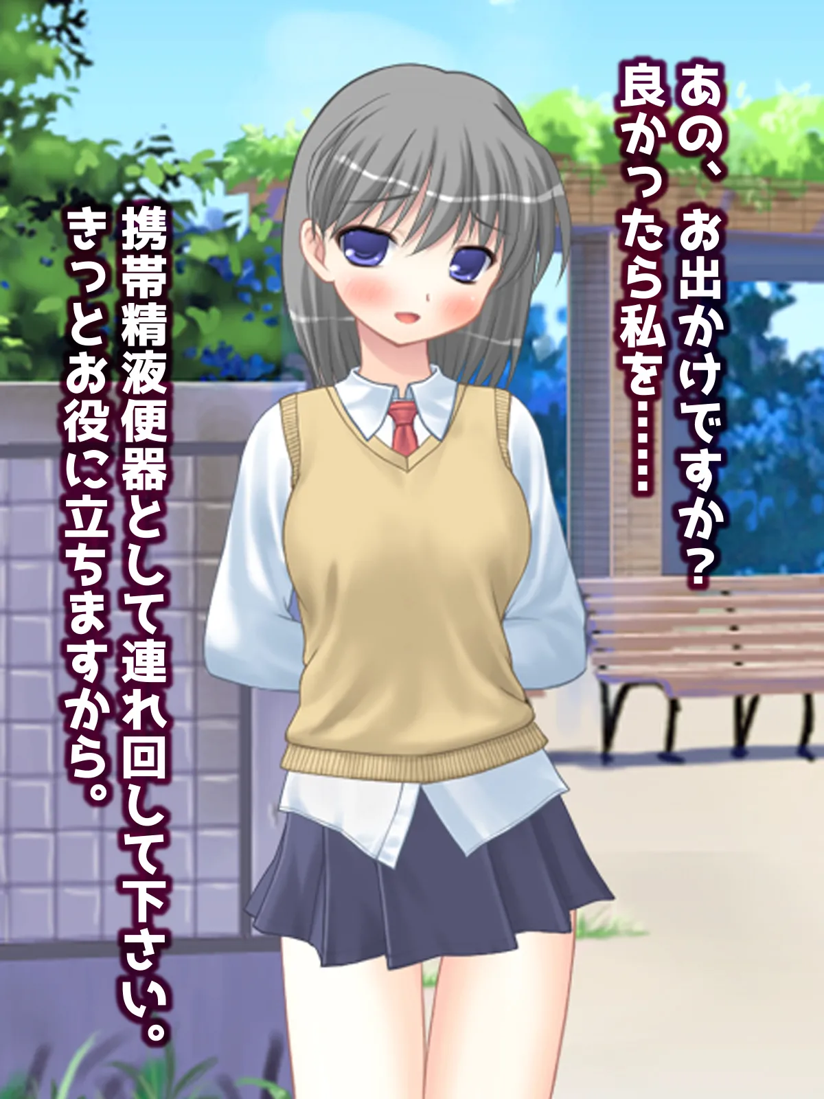 [High金属] 精液便所の使い方 imagen número 54