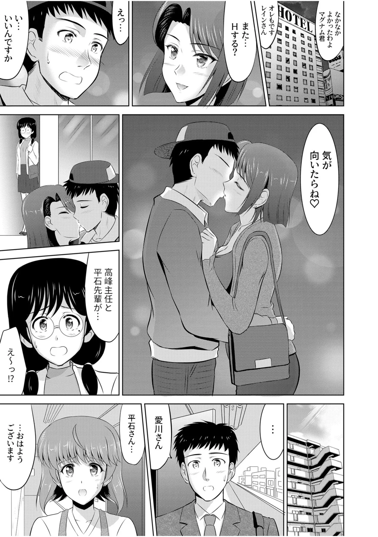 [Kishi Nisen] Tonari no Oku-san wa Cosplay Ecchi ga o Tokui de...～Private SEX Zecchou Nama Haishin [Digital] image number 41