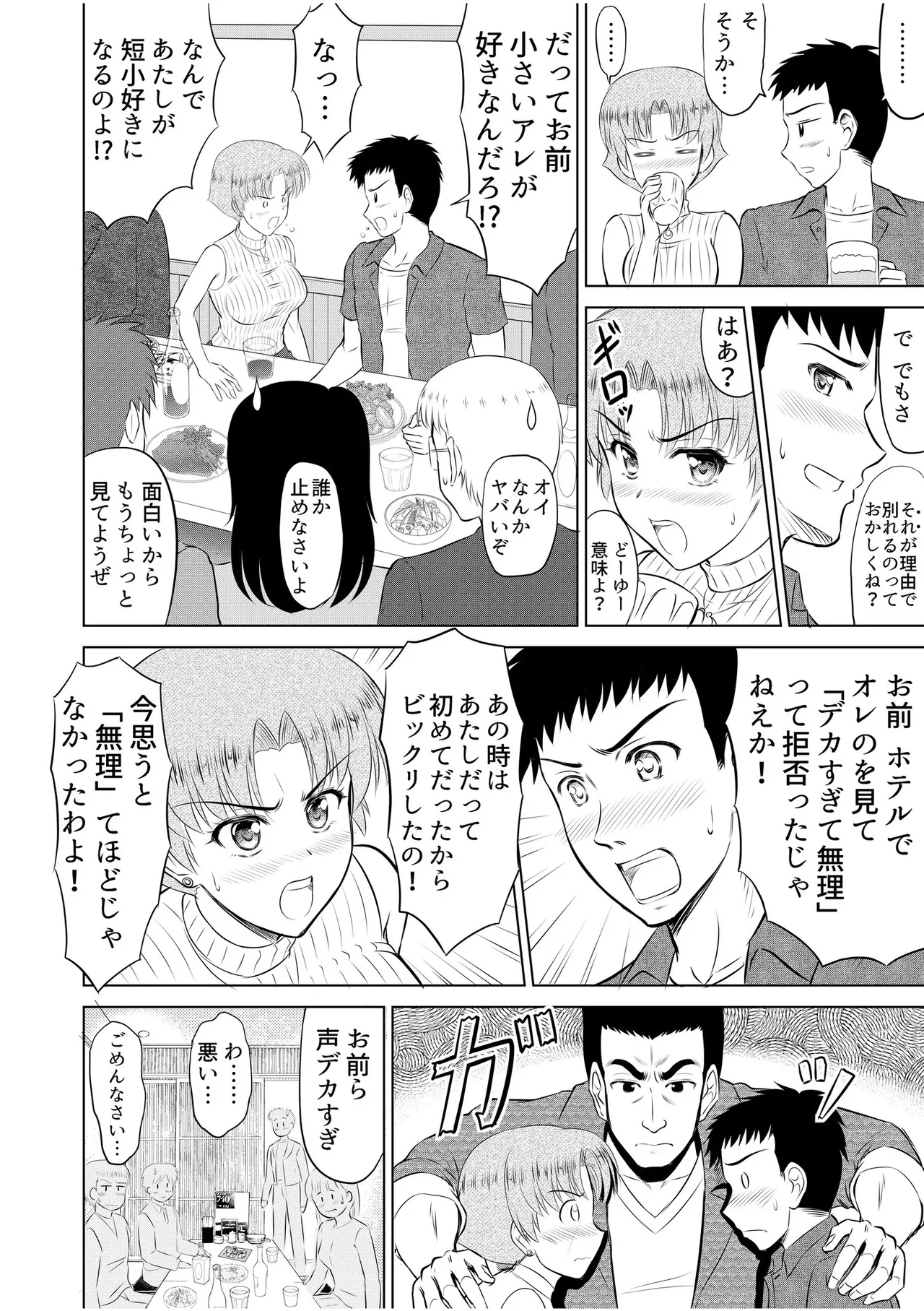 [Kishi Nisen] Tonari no Oku-san wa Cosplay Ecchi ga o Tokui de...～Private SEX Zecchou Nama Haishin [Digital] image number 90