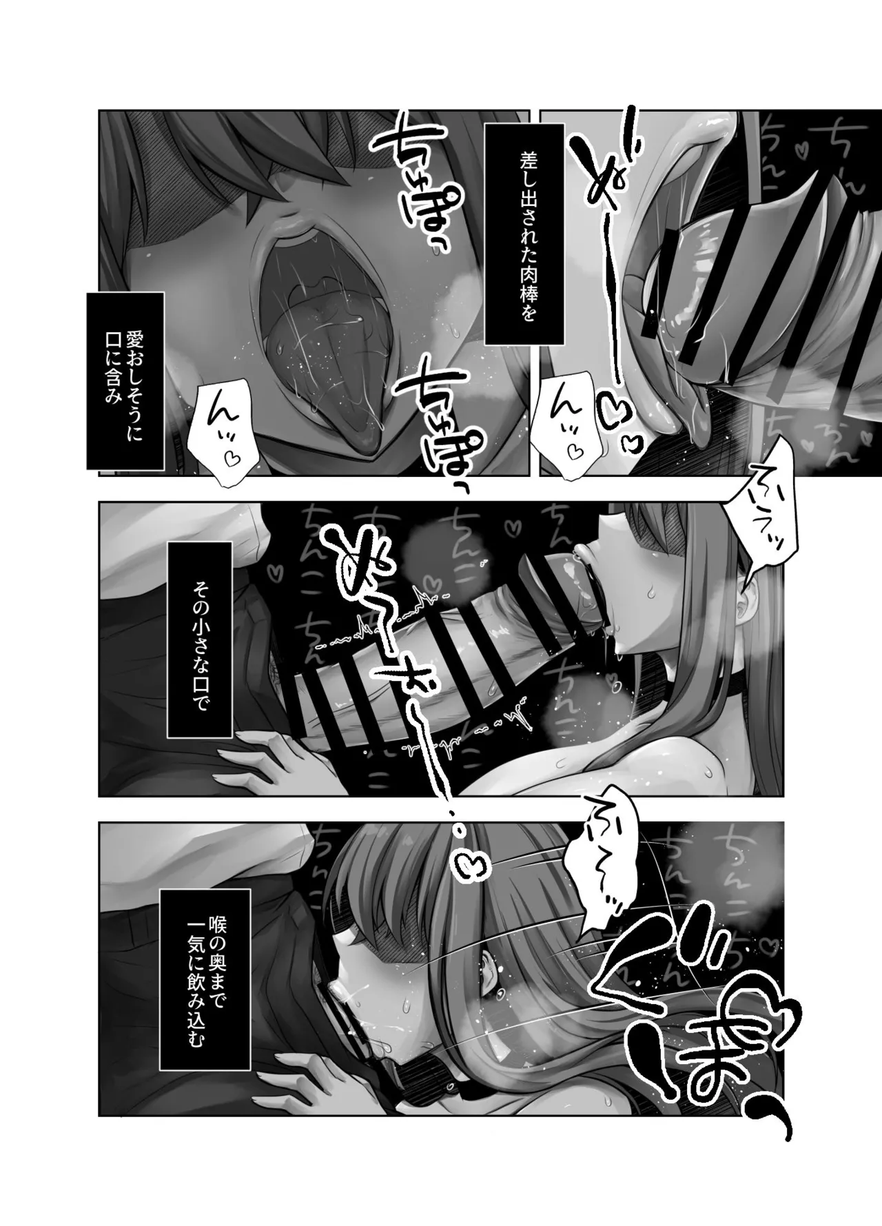 [ぱこむっち] 催眠指導 堕ちる劣等生 imagen número 15