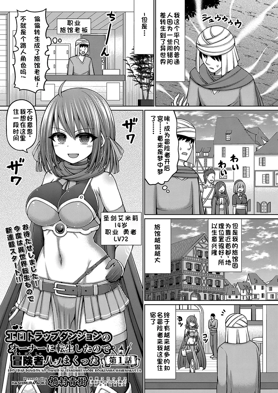 COMIC AUN Kai Vol. 34 image number 1