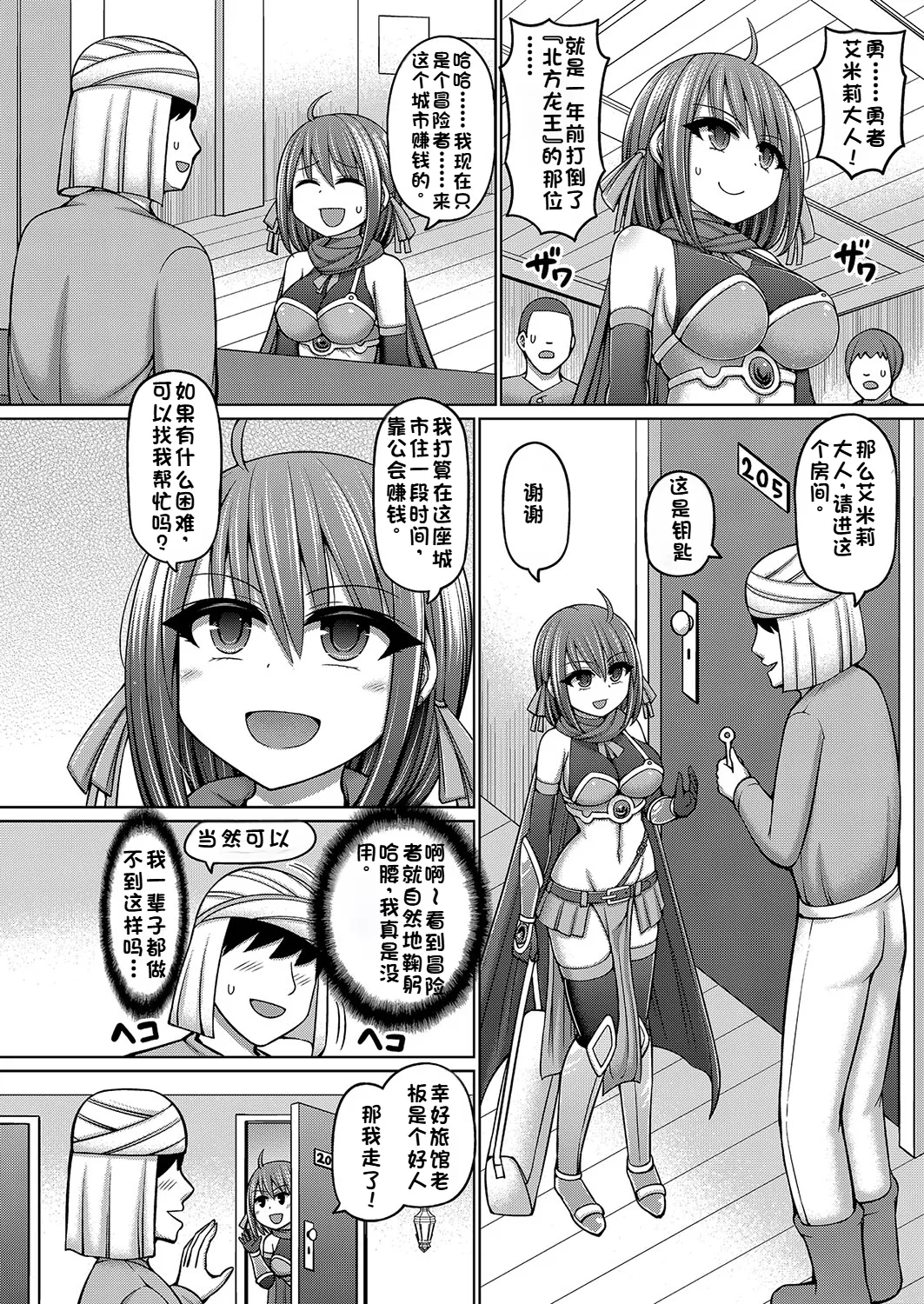 COMIC AUN Kai Vol. 34 image number 2